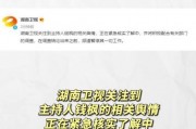 娱乐吃瓜被告了吗